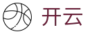 Kaiyun - 开云官方网站 - 体育官网入口
